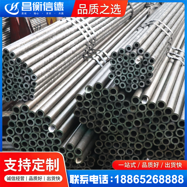 宁国光亮精密钢管